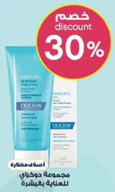 جل كيراكليل المنظف هو جل تنظيف للبشره الدهنيه والمعرضه لحب الشباب.