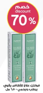 علاج للاظافر، يقوي، يرطب، ويحمي.