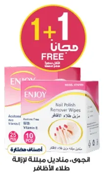 اجوي، مناديل مبلله لازاله طلاء الاظافر.