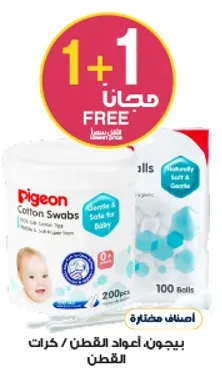 بيجون اعواد القطن - لطيفه وامنه للطفل