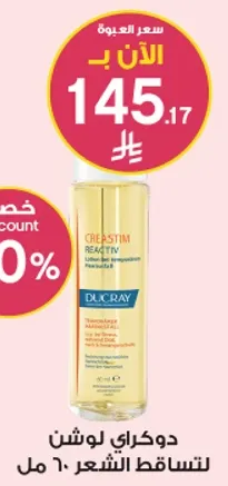 دوكراي لوشن لتساقط الشعر 60 مل