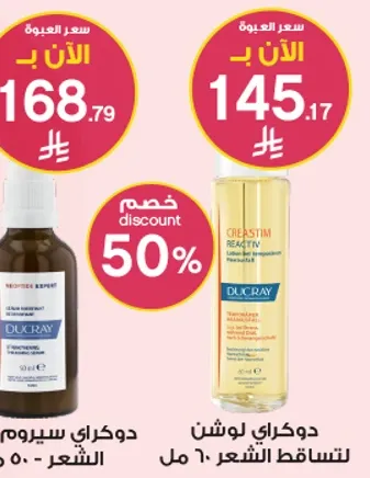 دوكراي لوشن لتساقط الشعر.