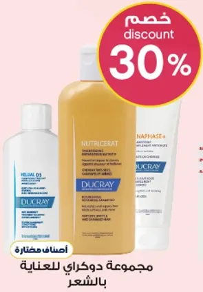 مجموعه دوكراي للعنايه بالشعر.