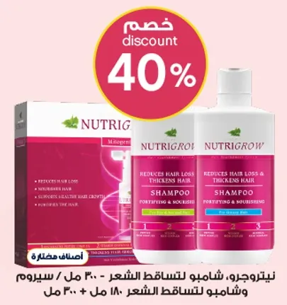 شامبو نوتريغرو يقلل من تساقط الشعر ويزيد من كثافته. يقوي ويغذي.