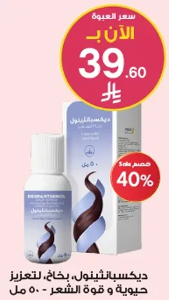 ديكسابانثينول، بخاخ، لتعزيز حيويه وقوه الشعر - 50 مل