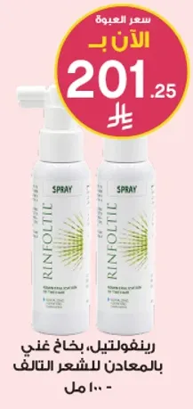 ريزفولتي، بخاخ غني بالمعادن للشعر التالف.