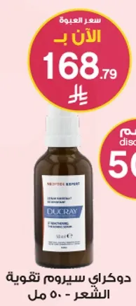 دواكر سيريوم تقويه الشعر.