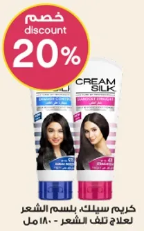 كريم سيلك، بلسم الشعر لعلاج تلف الشعر - 180 مل.