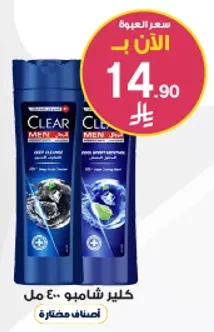 شامبو كلير للرجال 400 مل