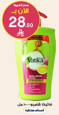 شامبو فاتيكا بالعسل والليمون للاصلاح والاستعاده.