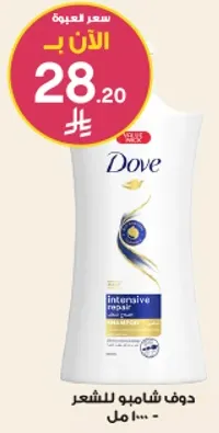 Dove Shampoo for hair - 300 ml.
