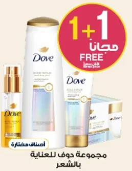 مجموعه دوف للعنايه بالشعر