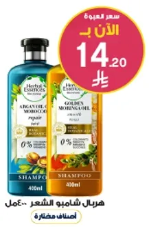 شامبو هيربال ايسنس بزيت الاركان وزيت المورينغا الذهبي، مصمم للاصلاح.