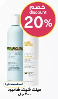 ميلك شيك نورماليزينغ بليند شامبو، 300 مل