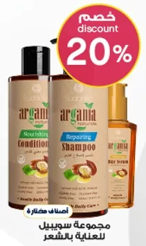 مجموعه سوبيبل للعنايه بالشعر.