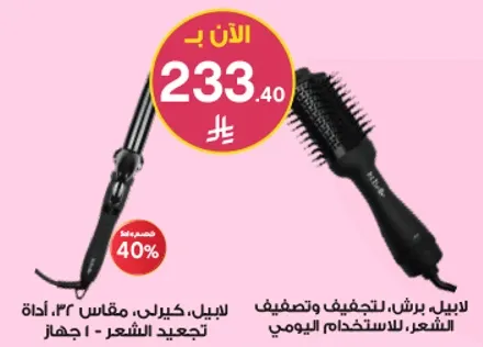 اداه لتجعيد وتصفيف الشعر، مقاس 32 مم، لجهاز الشعر للاستخدام اليومي.