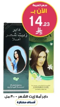 زيت شعر للعنايه بالشعر.