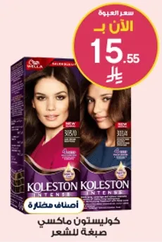 كولستون ماكسسي صبغه للشعر