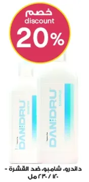 شامبو ضد القشره - 240 مل