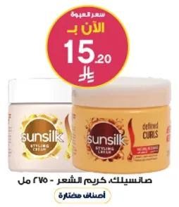 صانسيلك كريم الشعر 275 مل.