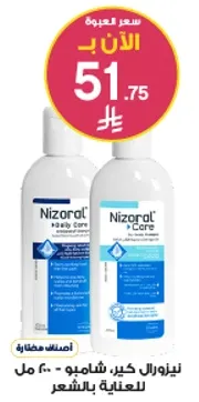 نيزورال كير، شامبو - 300 مل للعنايه بالشعر.