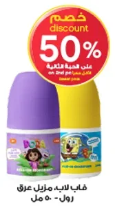 Roll-on deodorant for kids - 50 ml.