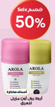 رول اون مزيل العرق.