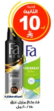 فا. يذوب مزيل عرق.