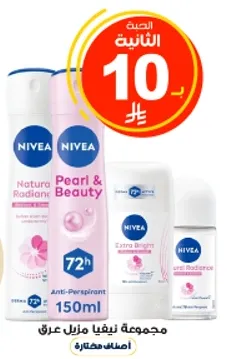 مجموعه نيفيا منزل عرق.