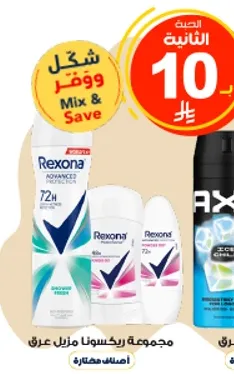 مجموعه ريكسونا منزل عرق.