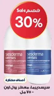 مزيل عرق للنساء والرجال.