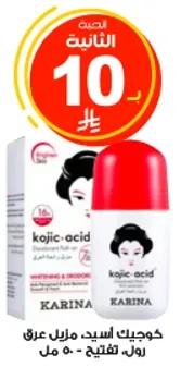 Kojic Acid Deodorant Roll-On - 50 ml