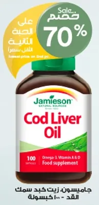 Cod Liver Oil - Omega 3, Vitamin A & D - Food supplement