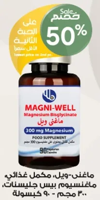Magni-Well Magnesium Bisglycinate 300 mg Magnesium Food Supplement