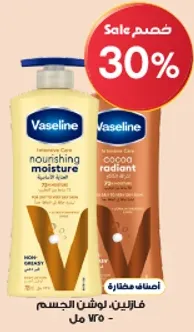 فازلين لوشن الجسم - 750 مل.