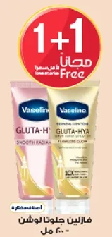 Vaseline Gluta-Hya Lotion - Smooth Radiance