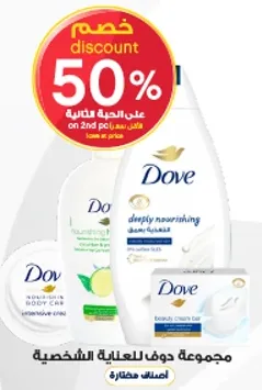 Dove deeply nourishing body care collection.