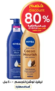 NIVEA Body Lotion Rich Nourish - 400 ml