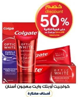 كولجيت اوبتيك وايت معجون اسنان.