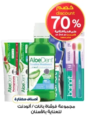 مجموعه فرشاه بنات اودنت للعنايه بالاسنان.