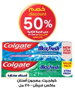 معجون اسنان كولجيت ماكس فريش 150 مل