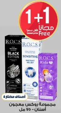 مجموعه روكس معجون اسنان - 70 مل