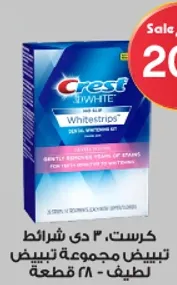 كرست، 3 دي شرايط تبييض مجموعه تبييض الاسنان - 28 قطعه.