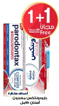 معجون بارودونتكس يوفر حمايه كامله لاسنانك ولثتك.