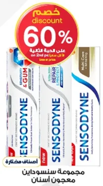 مجموعه سنسوداين معجون اسنان.