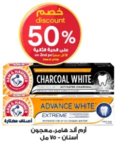 ارم اند هامر، معجون اسنان 70 مل.