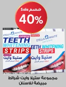 مجموعه ستيلا وايت شرايط مبيضه للاسنان