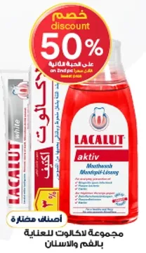 غسول فم لاكالت للعنايه بالفم والاسنان.