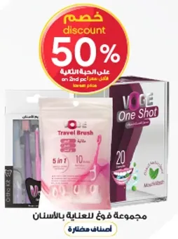 فرشاه سفر 5 في 1 للعنايه بالاسنان.