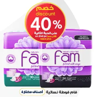 فام فوط نساييه طبيعيه مصنوعه من القطن، مطويه باجنحه.